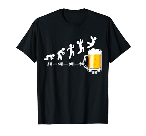 ビール週間ついに金曜日の週末面白いビールギフト Tシャツ | Amazon