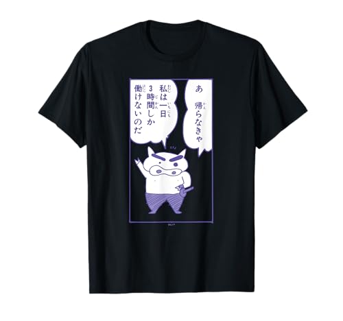 Amazonで買える『クレヨンしんちゃんTシャツ』特集！