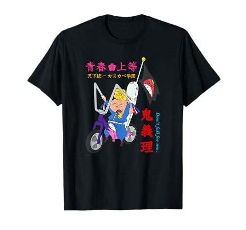 【映画】クレヨンしんちゃん 謎メキ！花の天カス学園 マサオくん 鬼義理 Tシャツ | Amazon